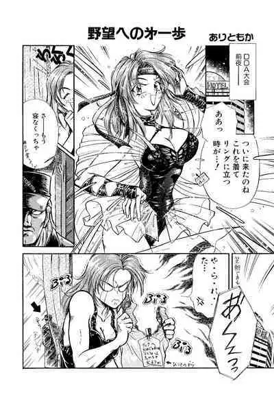 Game Gag 1P Comic: Dead or Alive Edition