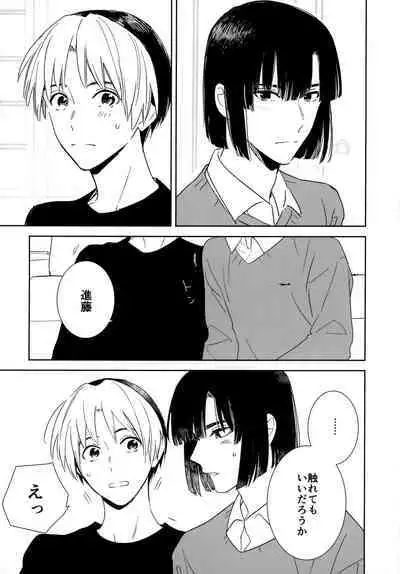 [PHkengai (Takaoka Nanaroku)] Ryou kata Omoi Koibito Doushi (Hikaru no Go)