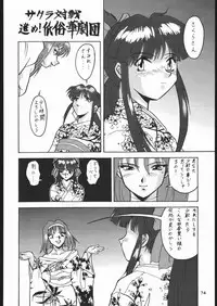 [Tsurikichi Doumei (Various)] Teizoku Hana Gekidan ~GO! GUY Series~ (Sakura Taisen)