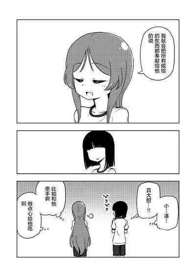 [Arimuland (Ari and Mura)] Karakaikko ni Saimin Kaketara [Chinese] [便宜汉化组] [Digital]