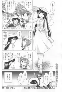 COMIC Men's Young 2006-11