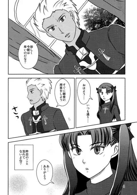 ハーブティーはいかが？