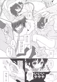 [88scones (Sakaki Tsui)] Kubiwa no Jikan Zenpen [Digital]