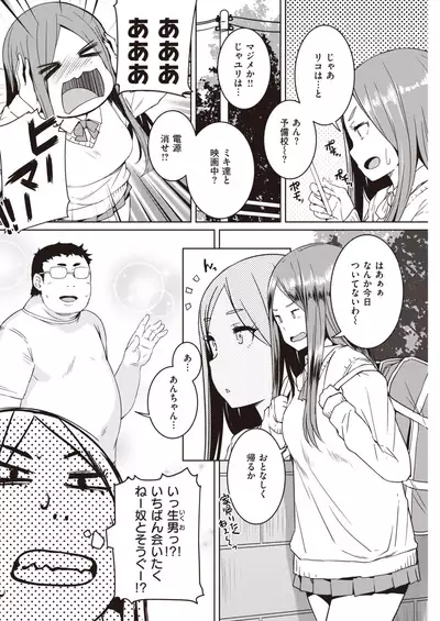 COMIC Kairakuten 2020-09