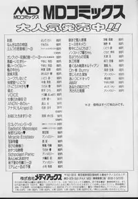 [Juubaori Mashumaro] Gehenna