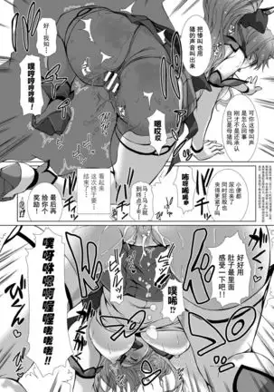 Hengen Souki Shine Mirage THE COMIC EPISODE 1-3