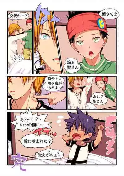 Fukai ni Nemuru Oujo no Homodon Nukanee to... Nerenee Hen