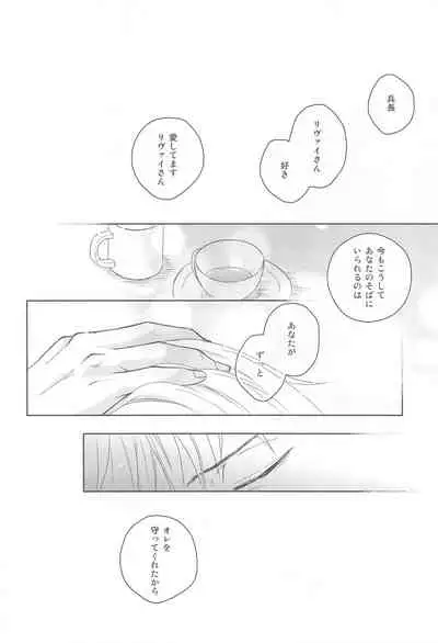 (C88) [NIA (Sawa)] God Bless You (Shingeki no Kyojin)