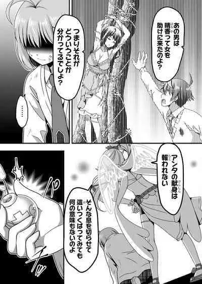 Angel of Medicine! Vol. 5