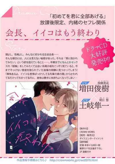mederu koi yori furachina kisu kiss. | 情投意合不如蛮横之吻1