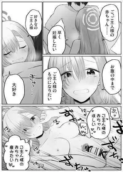 アスナとイチャイチャしたい