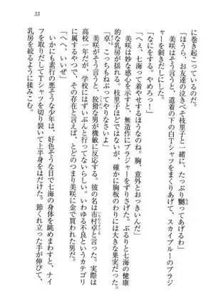 せんせい~W授業