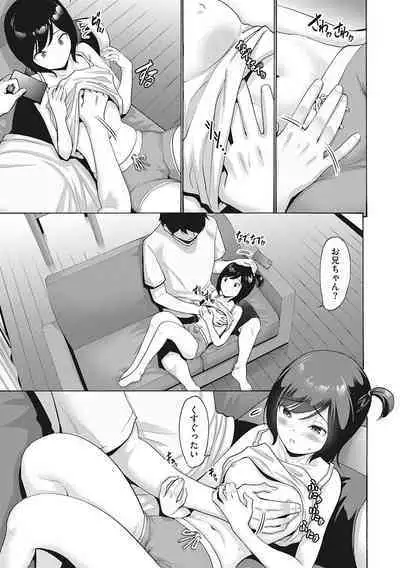 [Anthology] LQ -Little Queen- Vol. 47 [Digital]