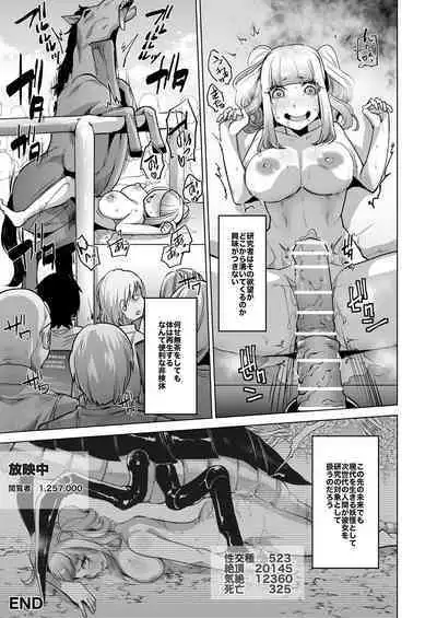 Onna Kishi Haiboku Kemono Ochi Hon