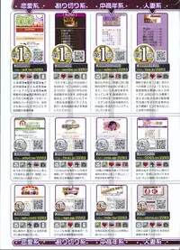 COMIC Shitsurakuten 2011-02