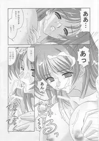 [Bousou!! Fuhatsudan] matamata (ToHeart 2)