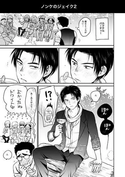 [Inufuro] BOND! (Dead by Daylight)