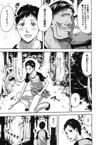COMIC Shingeki 2013-03 [Digital]