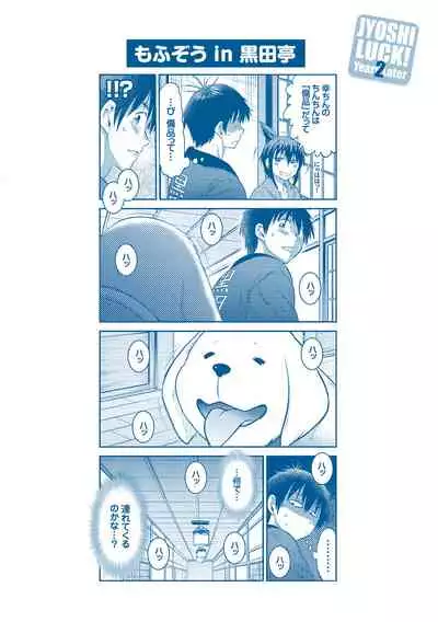 Joshi Luck! 2 Years Later 3 & 4