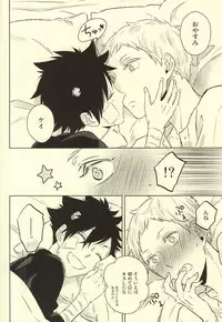 (Kuroneko to Koi no Shinkoukei) [±0 (Yoshino Tama)] Kimi wa Boku no Kusuri. (Haikyuu!!)