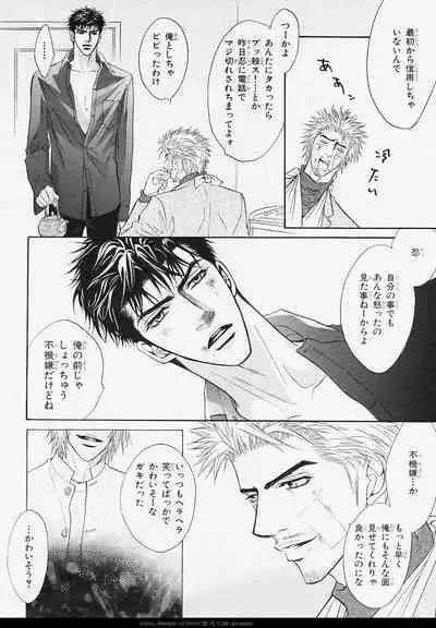 BE・BOY GOLD 2006-02