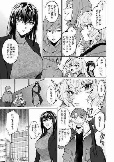 Suiminkan de Mezameta Toki ni wa Majiiki Sunzen!? "Osake no Sei demo... konna Otoko no de Kanjichau nante!" 01-21