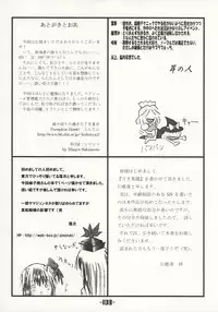 (C66) [Mirabilien Fabrik (Various)] Mahou Shoujo-tachi no Himitsu (Touhou Project)