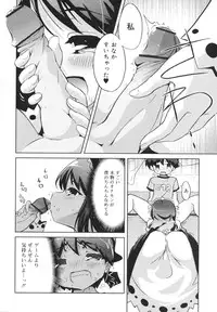 [Naitou Satoshi] Omocha no Kimochi