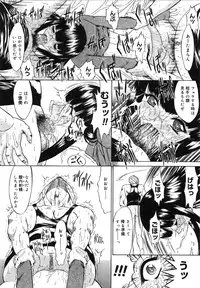 [Kino Hitoshi] Kassen Soubatsu