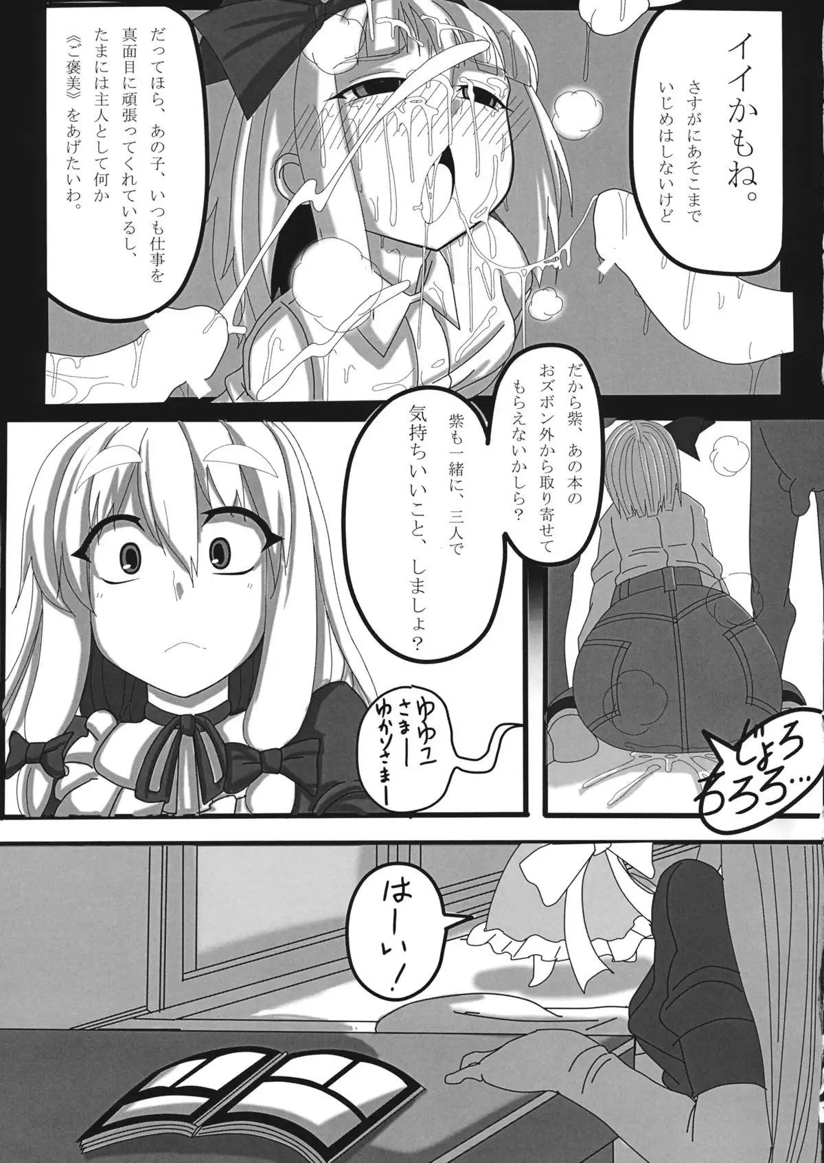 紅い瞳にうつるのは