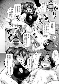 [Piririnegi] Sadistic Secret Session [Digital]