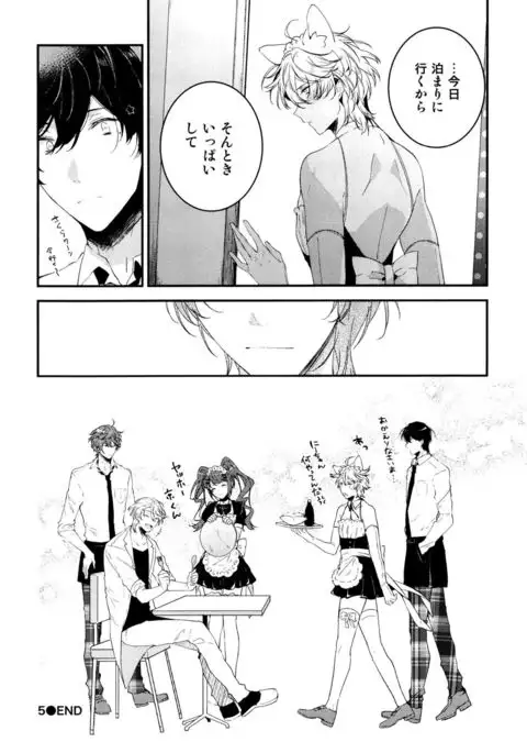 Josou Maid wa Sakaraenai