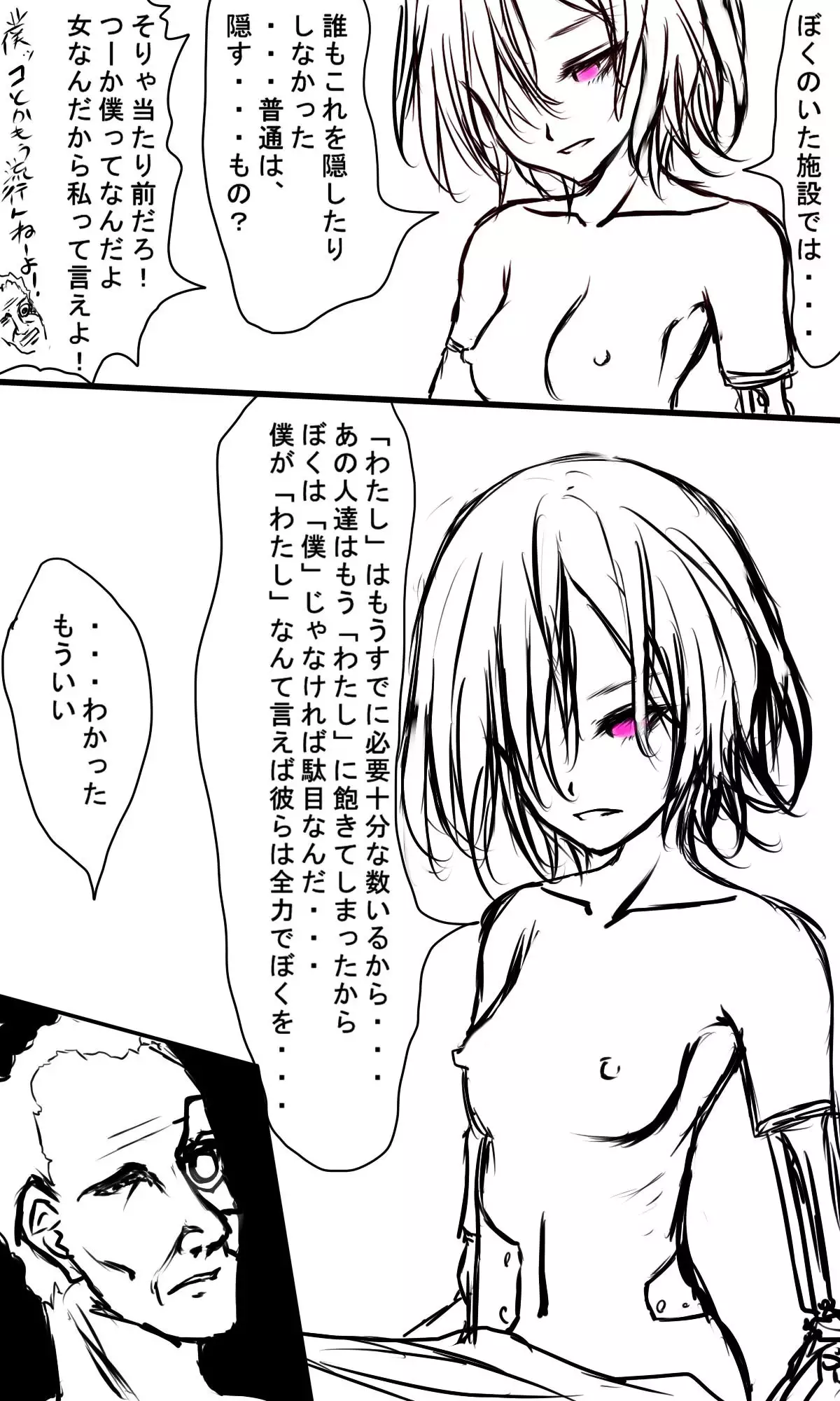 Kyokugen Zetcho Kikaikan · Enerugi Sanshutsu no Tame Ni Kyosei Mugen Zetcho Sa Se Rareru Shojo-tachi