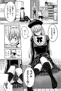 [Agata] Chou One x Pako³