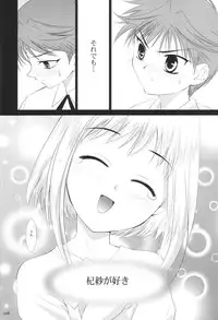 [Crazy Clover Club] - 03 - Kisa Complex (fruits basket)