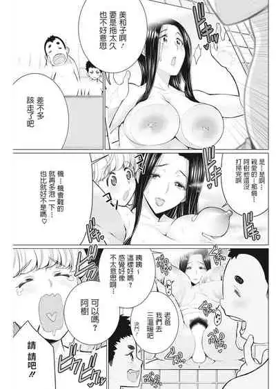 Dokidoki Sentou Bandai