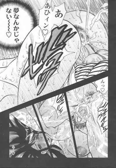 COMIC Momohime 2001-12