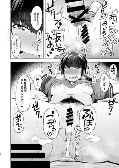 Kitakami-sama to Doutei Teitoku Soushuuhen