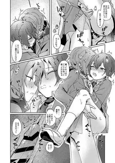 Nani mo Shite Kudasaranai no desu ka?