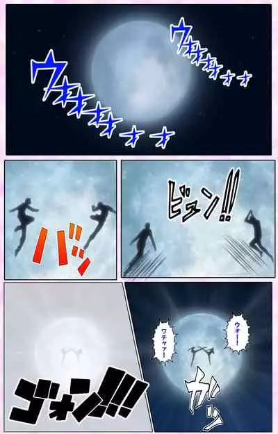 Nee, Chanto Shiyou yo! kanzenhan