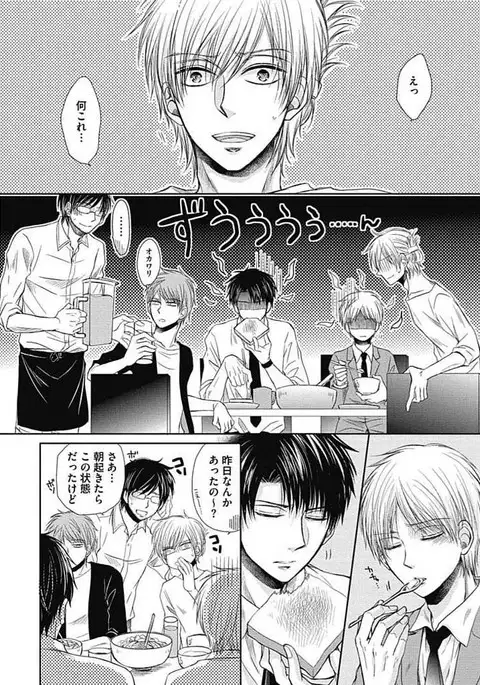 Share House Seikatsu de Shiawase ni Naru 100 no Houhou