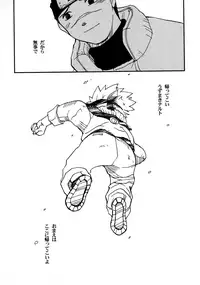 (Yarou Fes 2015) [Meishou Nantoka (Hatoko)] IruNaru no Wadachi (Naruto)