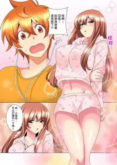 [Mima] Kon Nani Bikubiku Shiteru no ni… Shi nai no? - Ofuro de! Heya de! Living demo!? Aniki no Yome ni Iji rarete…- | 明明你的弟弟挺成這樣….還不上嗎？～在浴室！在房間！在客廳也是!?被老哥的妻子不斷地玩弄… Ch.1-20 [Chinese]