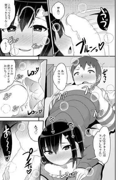 COMIC Penguin Club 2023-02