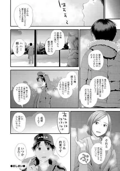 COMIC Shigekiteki SQUIRT!! Vol. 16 [Digital]