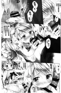 [Mutou Mato] my little lady [chinese]