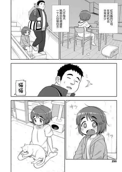 [Leonardo 16sei] Danchi no Tokken (COMIC LO 2021-06) [Chinese] [SAN个人汉化] [Digital]