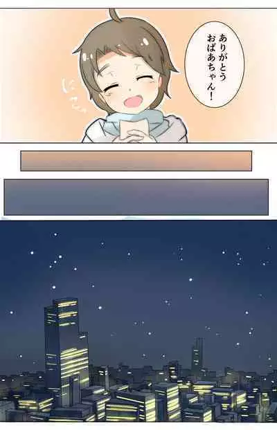 ［湊 なお］援交少女のリョナ漫画【フルカラー8P】