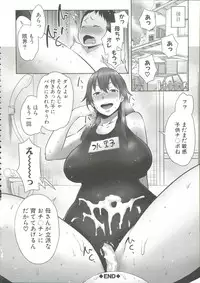 [Agata] Mama x Pako [Kanzenban]