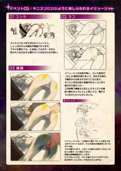 【魔法少女消耗戦線DEADΩAEGIS】デジタルラフ原画集